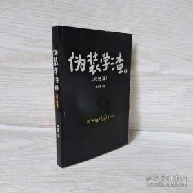 生化奇兵：无限